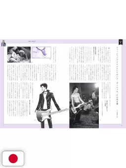 The World Of Ai Yazawa's NANA - Edizione Giapponese