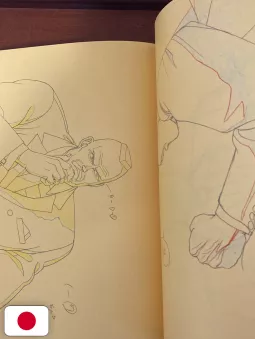 Otomo - The Complete Works 23: Akira Layouts & Key Frames 1 - Edizione Giapponese