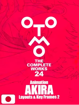 Otomo - The Complete Works 24: Akira Layouts & Key Frames 2 - Edizione Giapponese