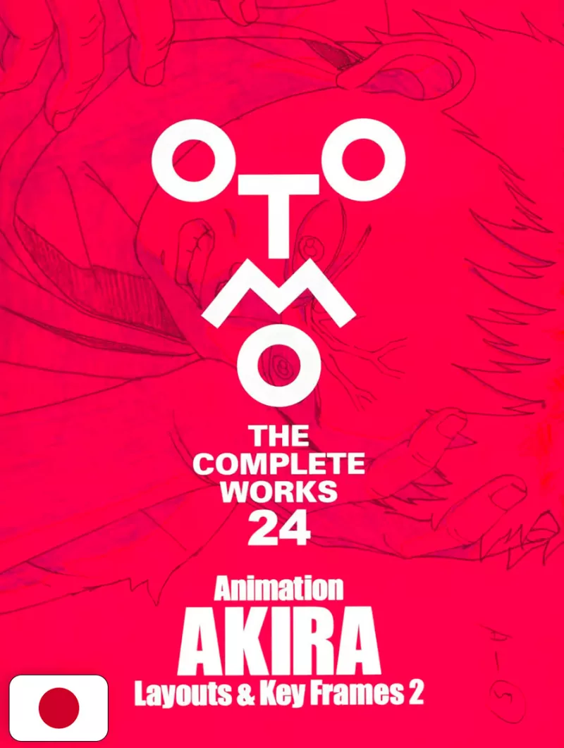 Otomo - The Complete Works 23: Akira Layouts & Key Frames 1