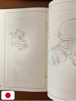 Otomo - The Complete Works 24: Akira Layouts & Key Frames 2 - Edizione Giapponese