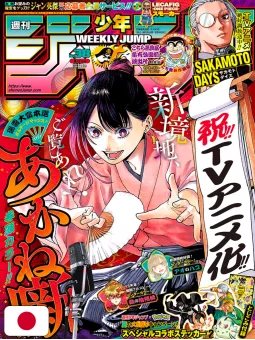 Weekly Shonen Jump 38 2025 - Pokémon Stickers