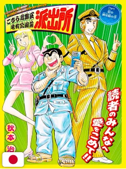 Weekly Shonen Jump 38 2025 - Pokémon Stickers