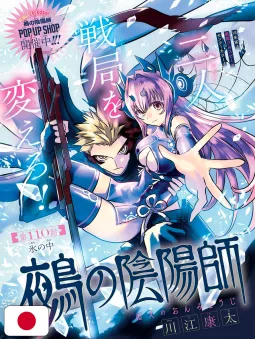 Weekly Shonen Jump 38 2025 - Pokémon Stickers