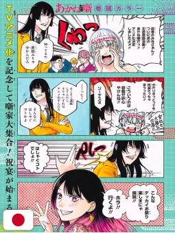 Weekly Shonen Jump 38 2025 - Pokémon Stickers