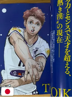 Haikyuu!! Magazine Agosto 2025