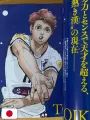 Haikyuu!! Magazine Agosto 2025