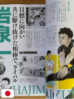 Haikyuu!! Magazine Agosto 2025