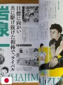 Haikyuu!! Magazine Agosto 2025