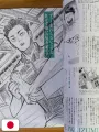 Haikyuu!! Magazine Agosto 2025