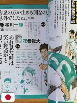 Haikyuu!! Magazine Agosto 2025