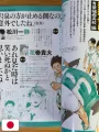 Haikyuu!! Magazine Agosto 2025