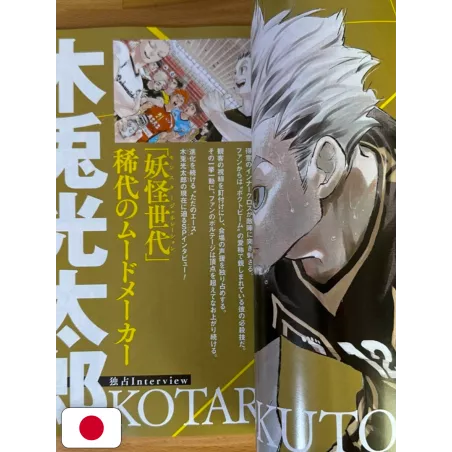 HAIKYU!! MAGAZINE 2025 AUGUST Japanese Mook Book main image 0