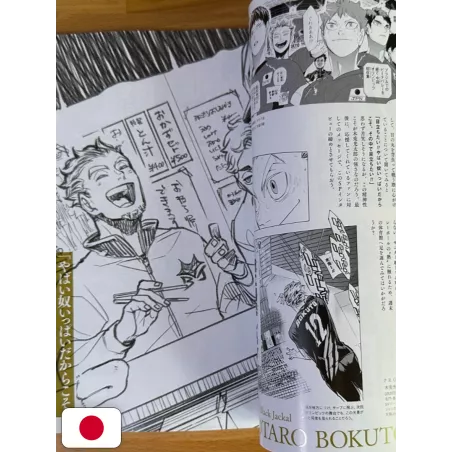HAIKYU!! MAGAZINE August 2025 Issue – Japanese Mook Book With Poster, Shueisha, Anime Manga