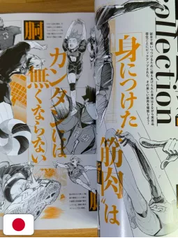 Haikyuu!! Magazine Agosto 2025