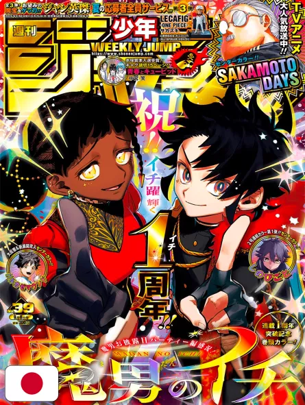 Weekly Shonen Jump 39 2025 - Ichi The Witch