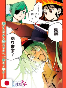 Weekly Shonen Jump 39 2025 - Ichi The Witch