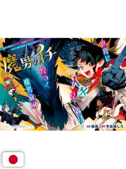 Weekly Shonen Jump 39 2025 - Ichi The Witch