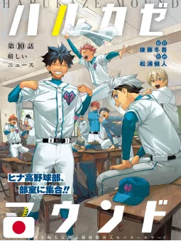 Weekly Shonen Jump 39 2025 - Ichi The Witch