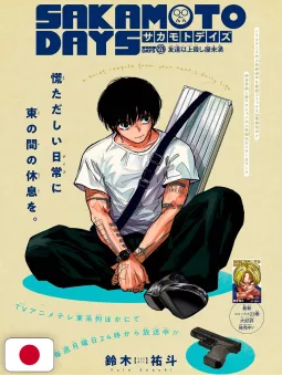 Weekly Shonen Jump 39 2025 - Ichi The Witch