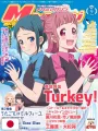 Megami Magazine 9 - Settembre 2025