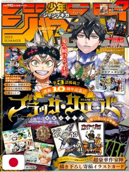 Jump Giga Summer 2025 + Sticker Album My Hero Academia + Clear Stand, Illustration Card, Poster Black Clover
