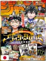 Jump Giga Summer 2025 + Sticker Album My Hero Academia + Clear Stand, Illustration Card, Poster Black Clover