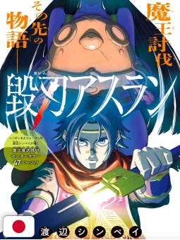 Jump Giga Summer 2025 + Sticker Album My Hero Academia + Clear Stand, Illustration Card, Poster Black Clover