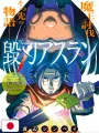 Jump Giga Summer 2025 + Sticker Album My Hero Academia + Clear Stand, Illustration Card, Poster Black Clover