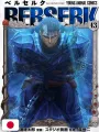 Berserk 43 - Special Limited Edition con Figure di Zodd - Edizione Giapponese