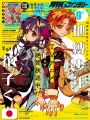 Monthly G-Fantasy 9 2025 - Hanako Kun