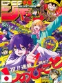 Weekly Shonen Jump 40 2025 - Shinobi Undercover