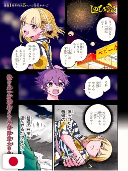 Weekly Shonen Jump 40 2025 - Shinobi Undercover