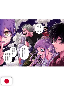 Weekly Shonen Jump 40 2025 - Shinobi Undercover