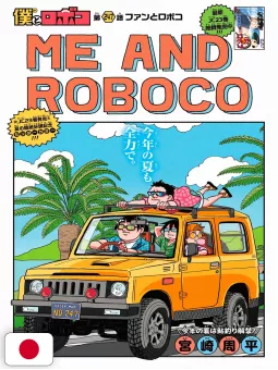 Weekly Shonen Jump 40 2025 - Shinobi Undercover