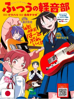 Weekly Shonen Jump 40 2025 - Shinobi Undercover