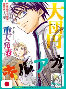 Weekly Shonen Jump 40 2025 - Shinobi Undercover