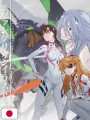 Evangelion Illustrations II 2017-2025 - Edizione Giapponese