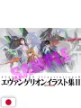 Evangelion Illustrations II 2017-2025 - Edizione Giapponese