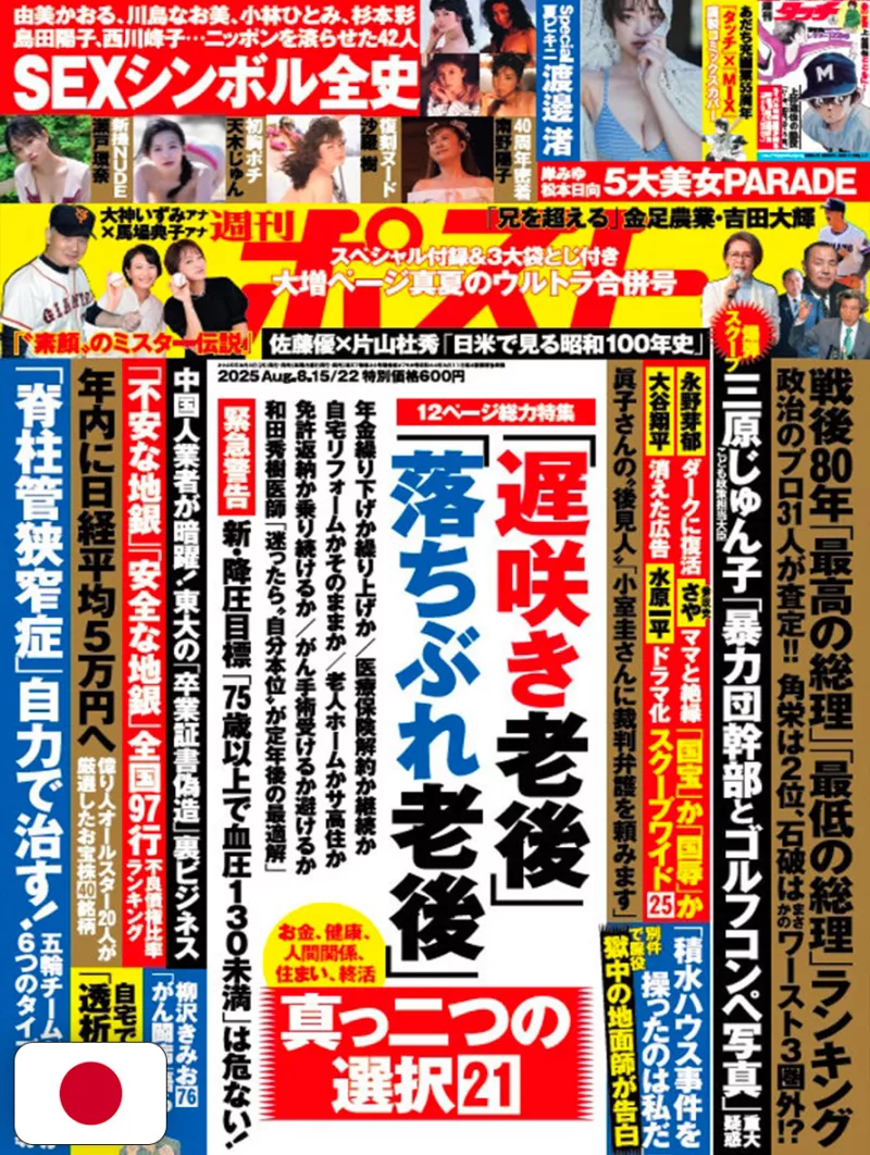 Weekly Post 8 2025 - Touch X Mix Variant Cover