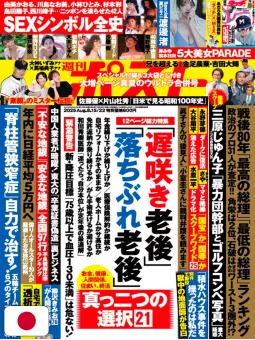 Weekly Post 8 2025 - Touch X Mix Variant Cover