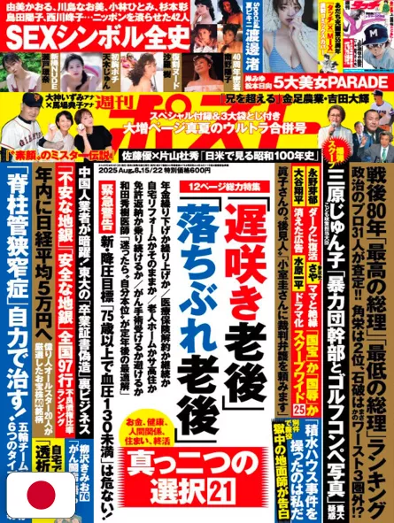 Weekly Post 8 2025 - Touch X Mix Variant Cover