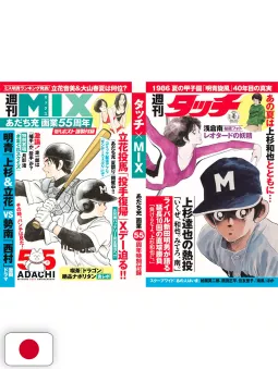 Weekly Post 8 2025 - Touch X Mix Variant Cover