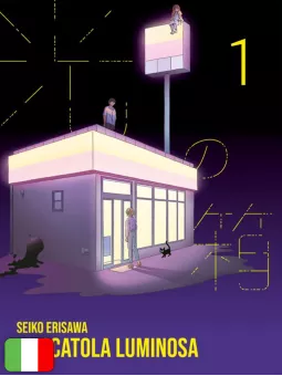 La Scatola Luminosa 1