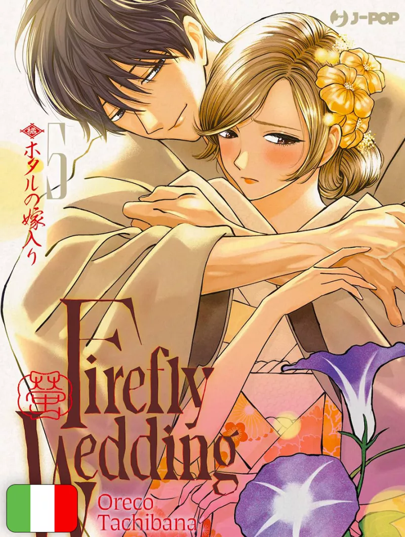 Firefly Wedding 5