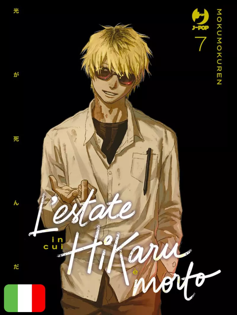 L'estate in cui Hikaru è morto 7