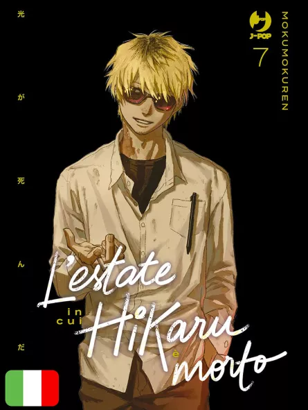 L'estate in cui Hikaru è morto 7