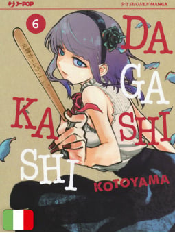 Dagashi Kashi 6