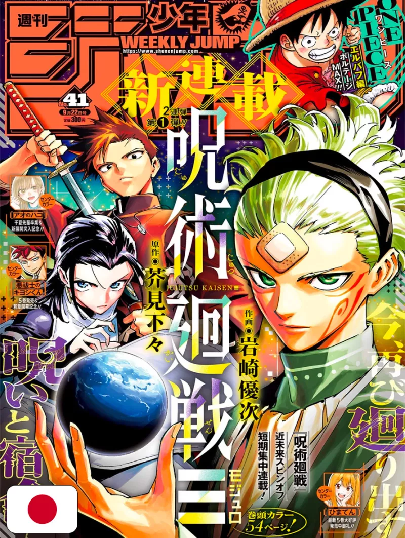 Weekly Shonen Jump 41 2025 - Jujutsu Kaisen Modulo (1° Capitolo Nuova Serie)