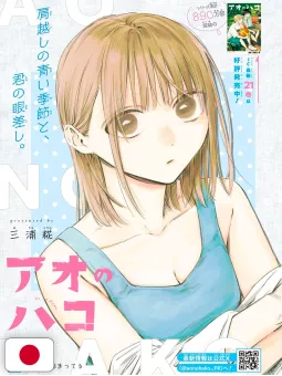 Weekly Shonen Jump 41 2025 - Jujutsu Kaisen Modulo (1° Capitolo Nuova Serie)